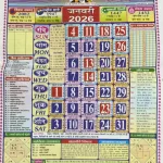 Ruchika Kaldarshak Panchang 2026 Suitable For Home/Office