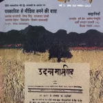 Vagarth Sahitya Hindi Book November 2025 - Sahitya Ka Nobel 2025