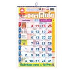 Kalnirnay Hindi Panchang Periodical 2026 – Hindu Calendar & Almanac | Daily Panchang, Festivals, Muhurat & Horoscope | Latest Edition 2026