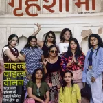 Grehshobha November First 2025 (Grihshobha Woman's Interest Monthly Magazine Latest Issue)