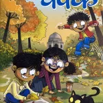 Champak Kids Hindi Book November Second 2025
