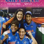 Bal Bharti Kids Hindi magazine December 2025