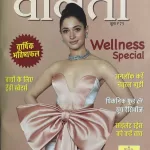 Vanita Woman's Interest Hindi magazine January 2026 - Varshik Bhavishyafal