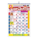 Kalnirnay Kannada 2026 Wall Calendar