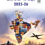 Economic Survey Hindi 2025-26 Photocopy B/W 800 Pages