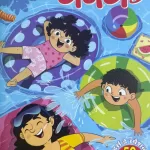 Champak Kids Hindi magazine May First 2026 - Mother's Day Special