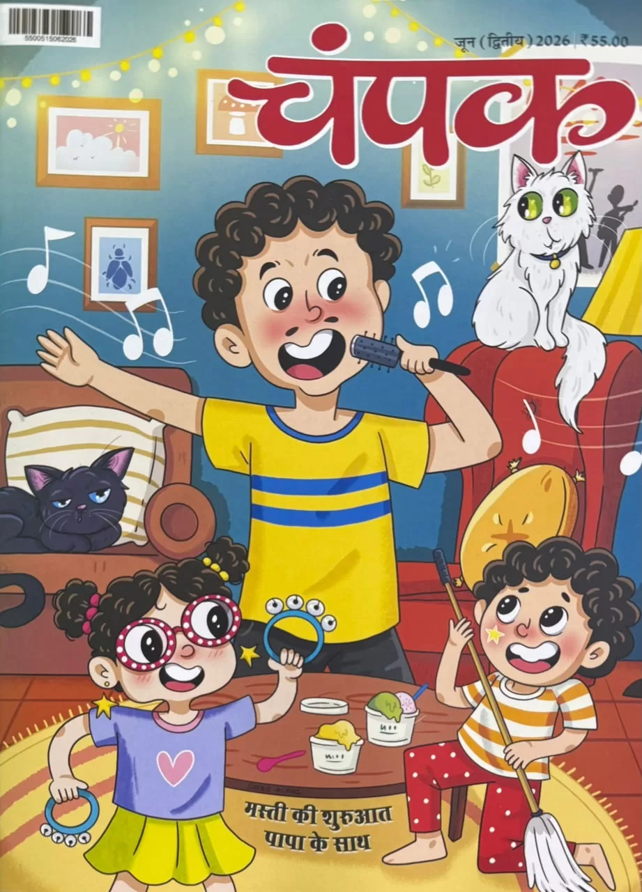 Champak Kids Hindi magazine June Second 2026 Masti Ki Shurwat Papa Ke Sath Champak Kids Hindi magazine June Second 2026 Masti Ki Shurwat Papa Ke Sath - Image 1