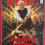 India Today Hindi magazine 24 June 2026 - Jakadbandi Se Mahamukti
