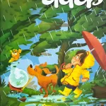 Champak Kids Hindi magazine July First 2026 50 Puzzles va Jokes